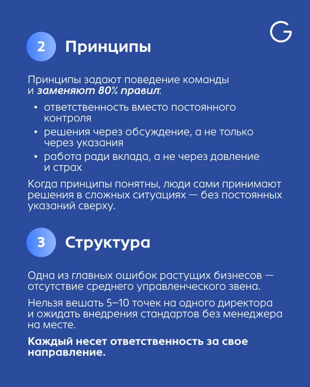 Когда в компании нет системы, это останавливает развитие: решения принимаются ситуативно, обучение не работает, а бизнес не масштабируется | Сетка — социальная сеть от hh.ru