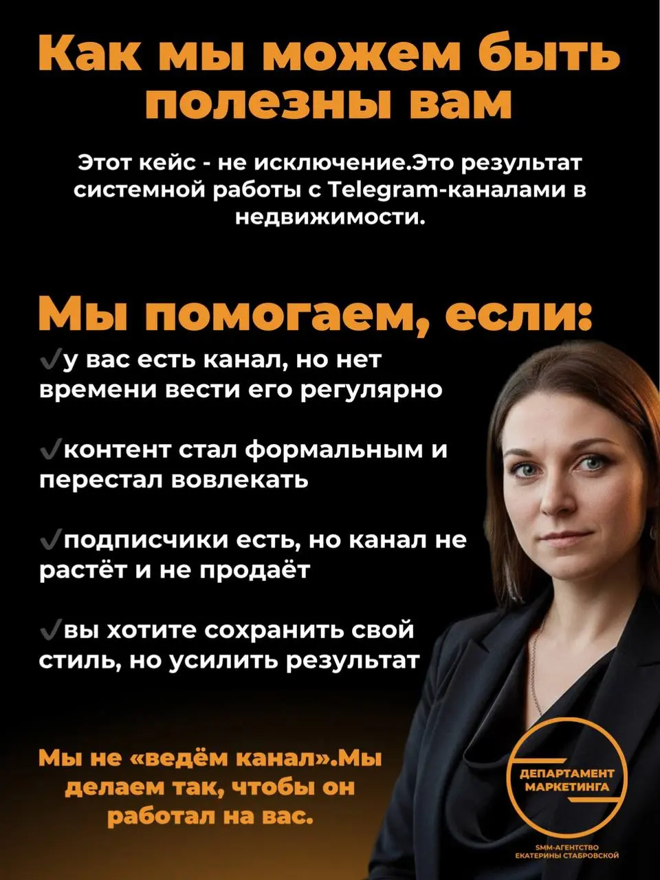 Это мой первый раз…

Именно с этих слов к нам пришла клиентка.
Ранее она вела Telegram-канал самостоятельно | Сетка — социальная сеть от hh.ru