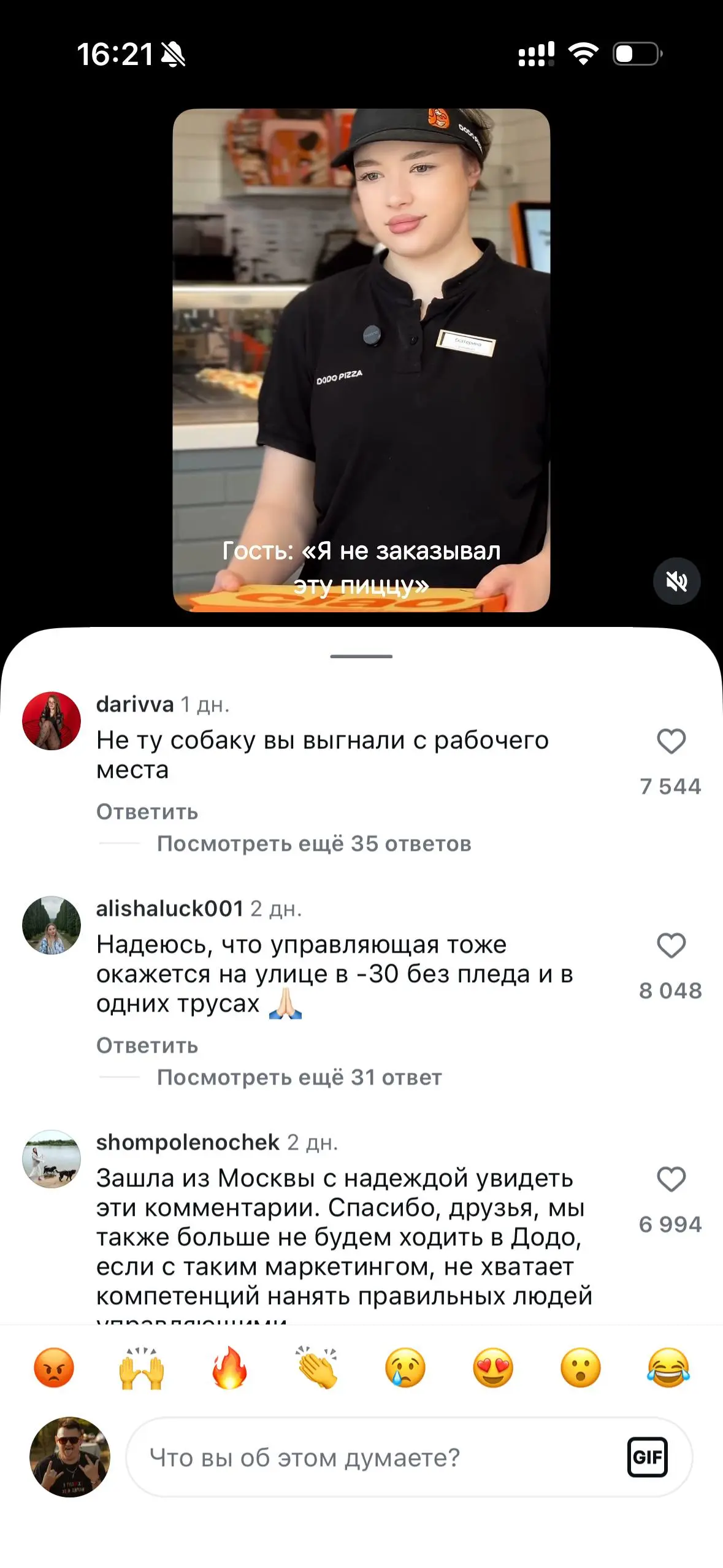 🔥 «Додо Пицца» попала под раздачу — и это не про соусы
Сеть Додо Пицца массово отменяют по всей России после скандала в Челябинске.
История простая и оттого ещё злее | Сетка — социальная сеть от hh.ru