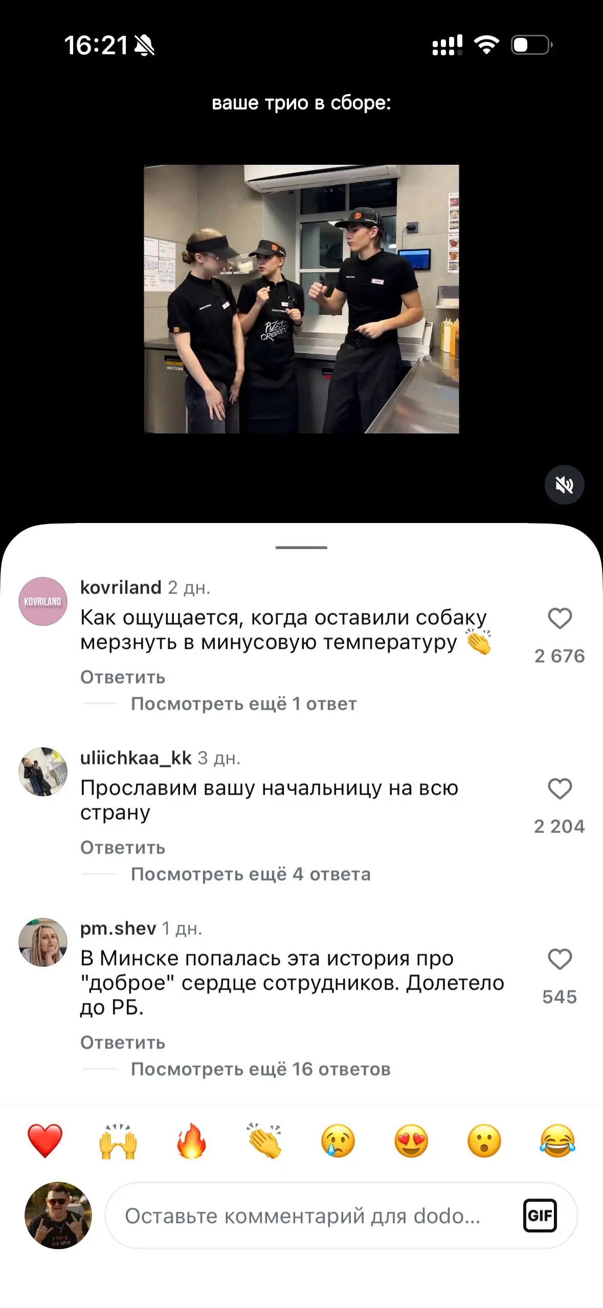 🔥 «Додо Пицца» попала под раздачу — и это не про соусы
Сеть Додо Пицца массово отменяют по всей России после скандала в Челябинске.
История простая и оттого ещё злее | Сетка — социальная сеть от hh.ru