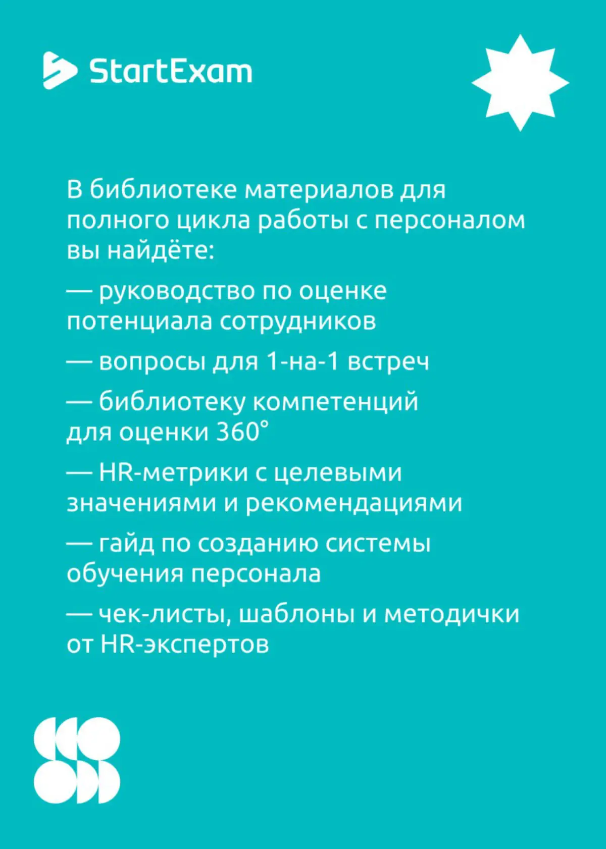 Добро пожаловать в HR-комьюнити! | Сетка — социальная сеть от hh.ru