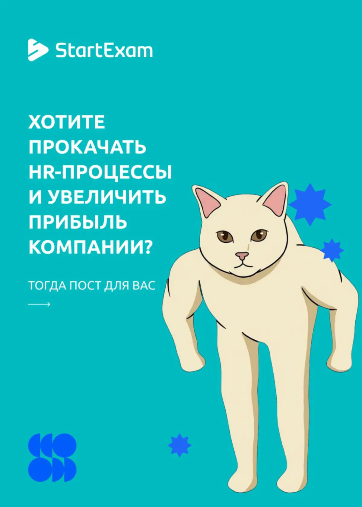 Добро пожаловать в HR-комьюнити! | Сетка — социальная сеть от hh.ru