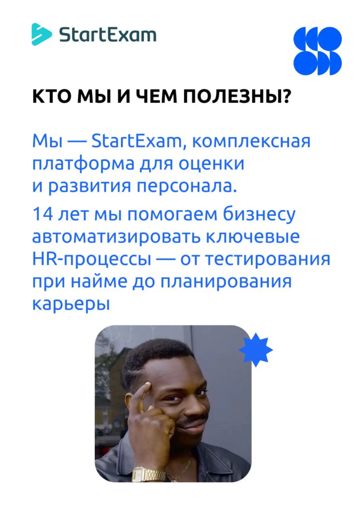 Добро пожаловать в HR-комьюнити! | Сетка — социальная сеть от hh.ru