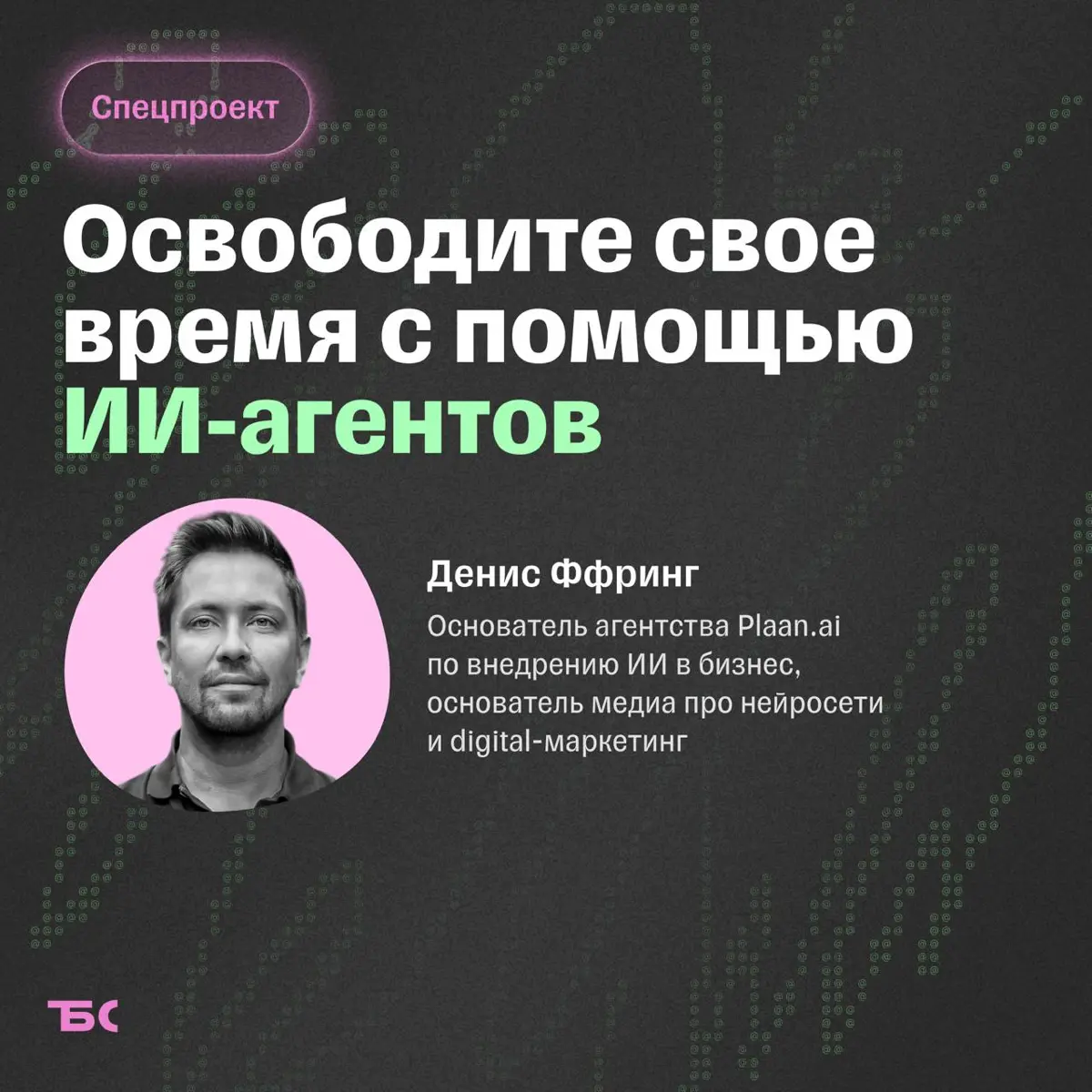 5 ИИ-агентов, которые экономят десятки часов работы в неделю | Сетка — социальная сеть от hh.ru