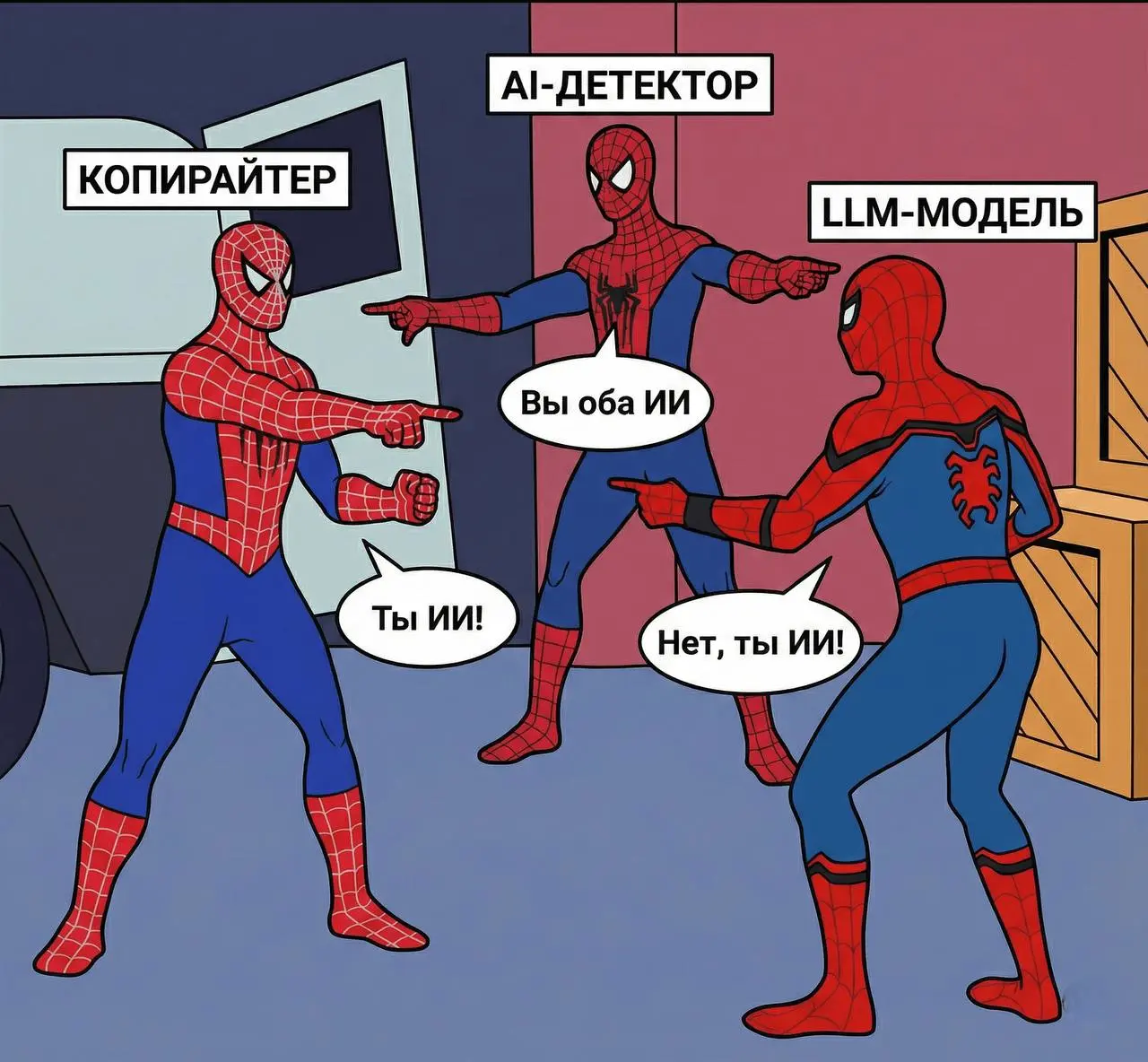 Правда ли ИИ-детекторы отличают человека от алгоритма?
Исследования показывают: ИИ-детекторы системно ошибаются, особенно в текстах на русском языке | Сетка — социальная сеть от hh.ru