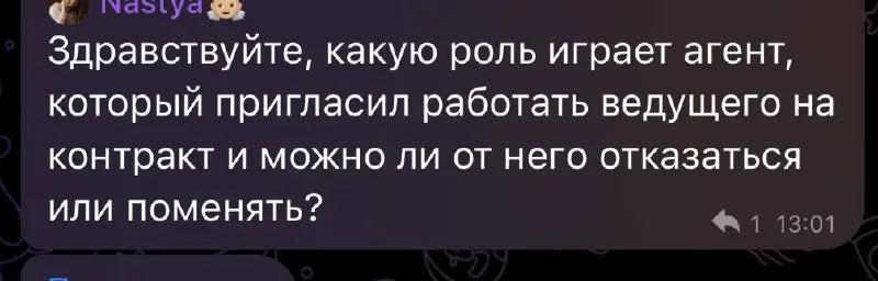 Как работают другие агенты 😈
К нам приходит множество обращений ведущих других агентов и некоторые случаи просто поражают своей наглостью и безответственностью!
Какие обязанности ведущего можно ознако... | Сетка — социальная сеть от hh.ru