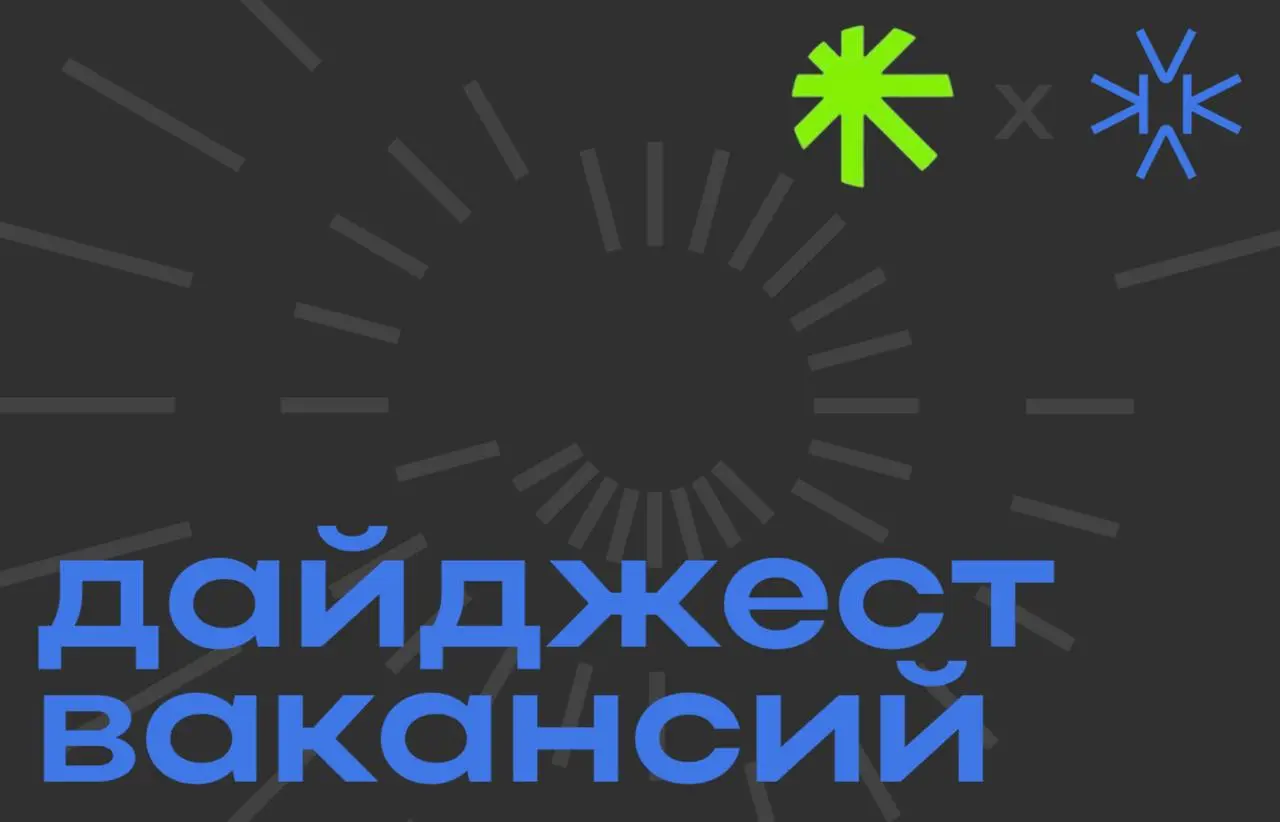 🌸 Дайджест вакансий от HR-агентства Сёрч
Мы помогаем топовым компаниям в digital & it найти лучших из лучших, наш канал: @searchhragency
Сейчас усиливаем команду Unity сразу шестью специалистами на ин... | Сетка — социальная сеть от hh.ru