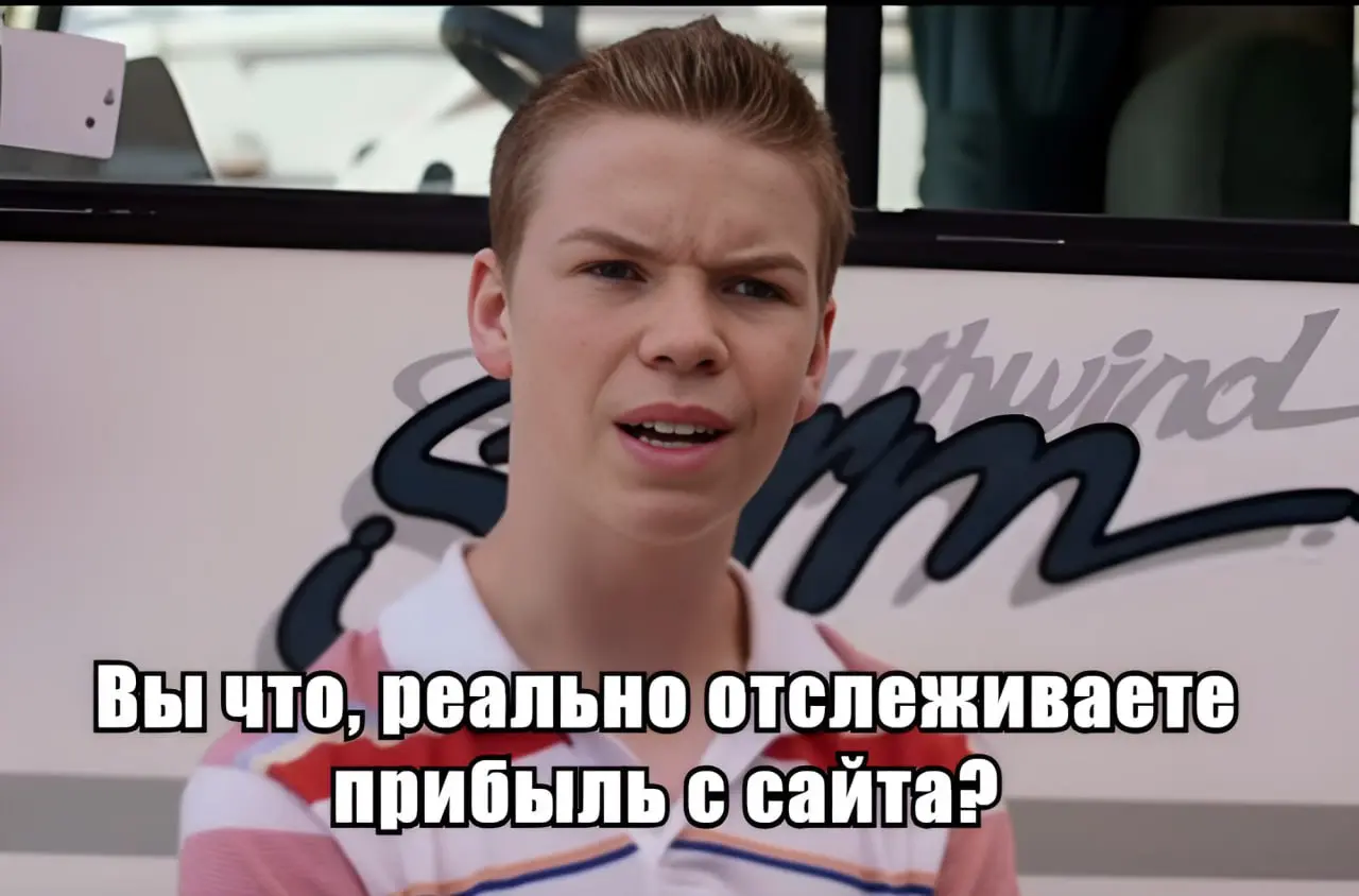 Как понять, что ваш сайт НЕ работает, даже если есть заявки | Сетка — социальная сеть от hh.ru