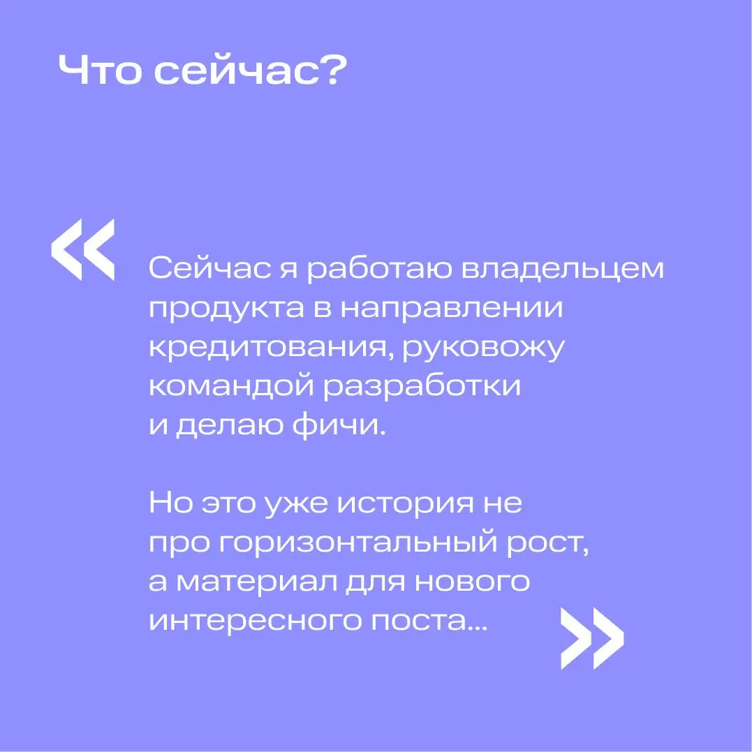 По вертикали или горизонтали? | Сетка — социальная сеть от hh.ru