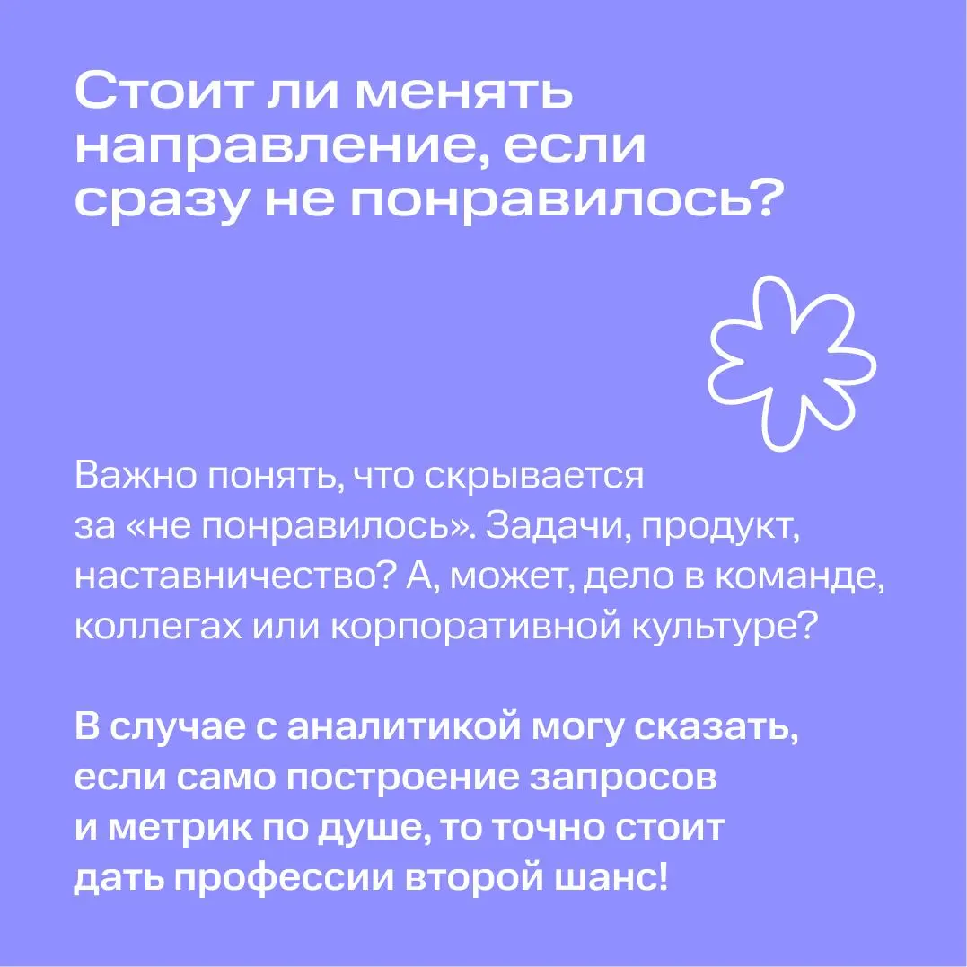 По вертикали или горизонтали? | Сетка — социальная сеть от hh.ru