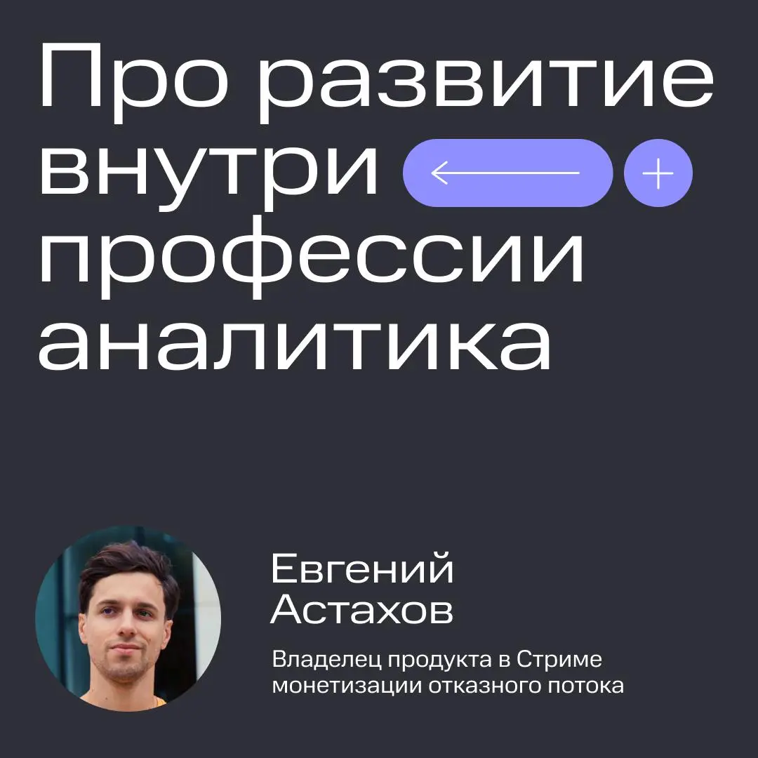 По вертикали или горизонтали? | Сетка — социальная сеть от hh.ru