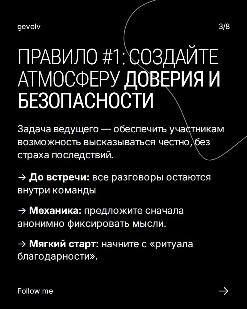Ретроспектива, которая действительно приносит результат | Сетка — социальная сеть от hh.ru