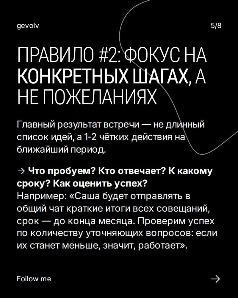 Ретроспектива, которая действительно приносит результат | Сетка — социальная сеть от hh.ru