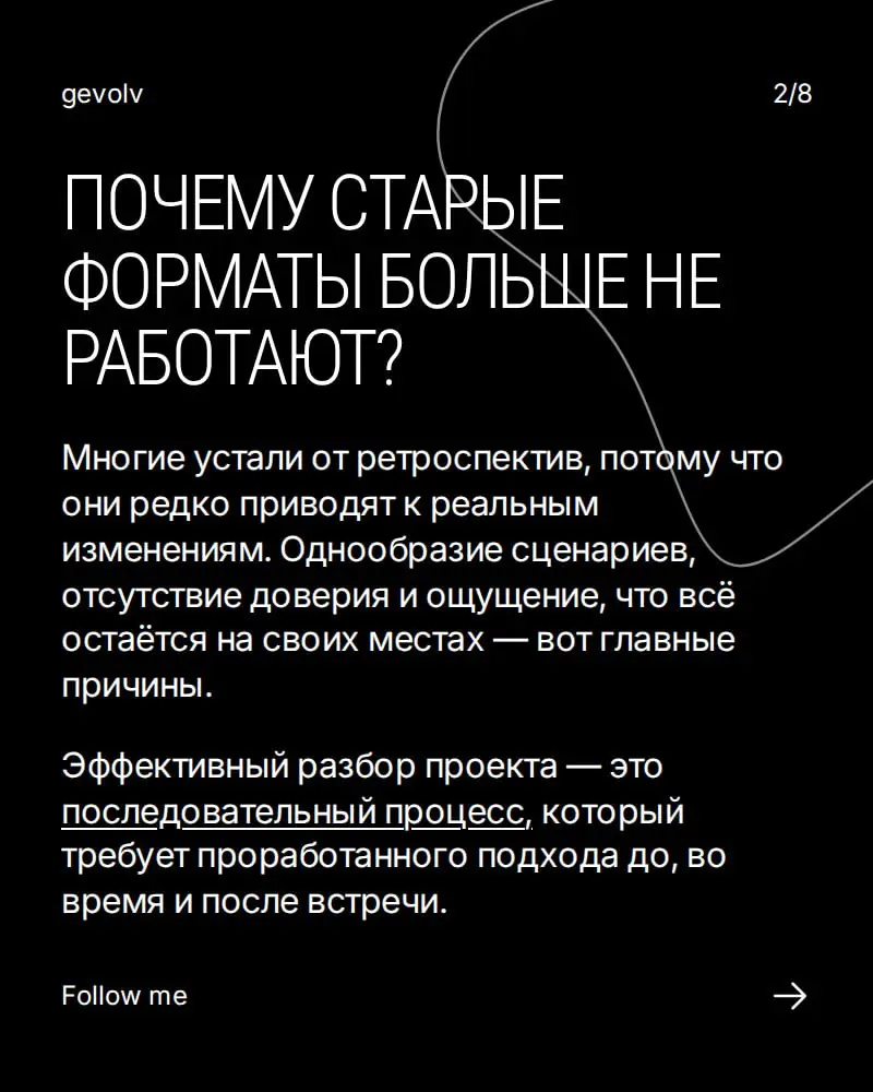 Ретроспектива, которая действительно приносит результат | Сетка — социальная сеть от hh.ru