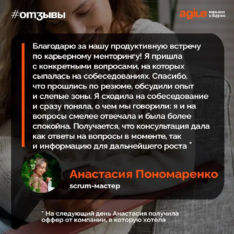 С каким запросом можно приходить на первую консультацию?
Если честно, то практически с любым вопросом в рамках работы/карьеры/процессов/инструментов | Сетка — социальная сеть от hh.ru