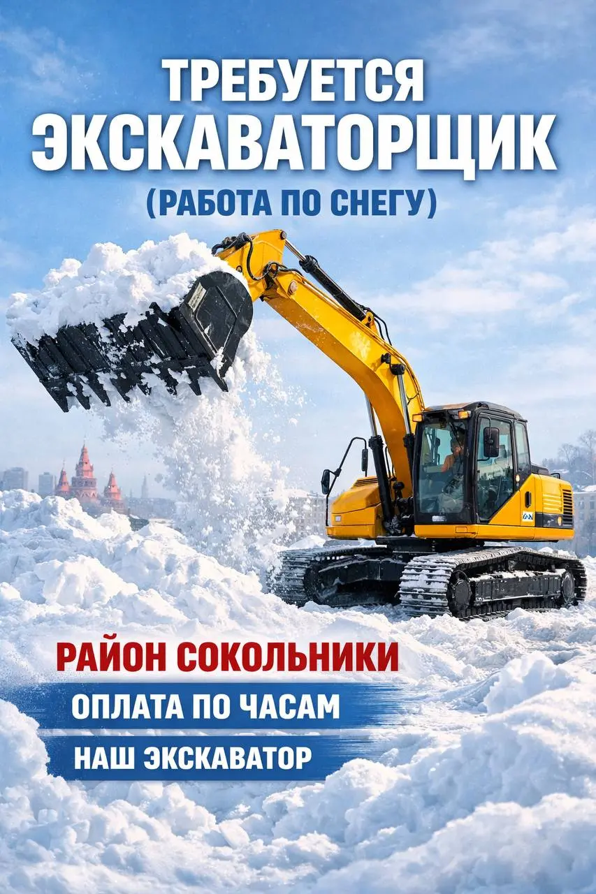 ЭКСКАВАТОРЩИК
От 130 000₽
Прямой работодатель
• Москва, м. Сокольники
• Строительство
• +79037468999
В этом посте были ссылки, но мы их удалили по правилам Сетки | Сетка — социальная сеть от hh.ru