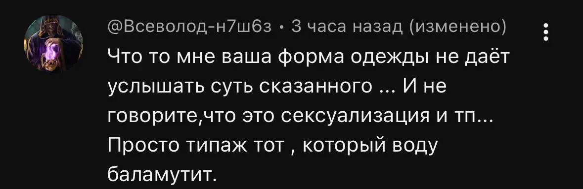 Сегодня читая комментарии на YouTube, я узнала что мой типаж, тот который воду баламутит 😂 | Сетка — социальная сеть от hh.ru