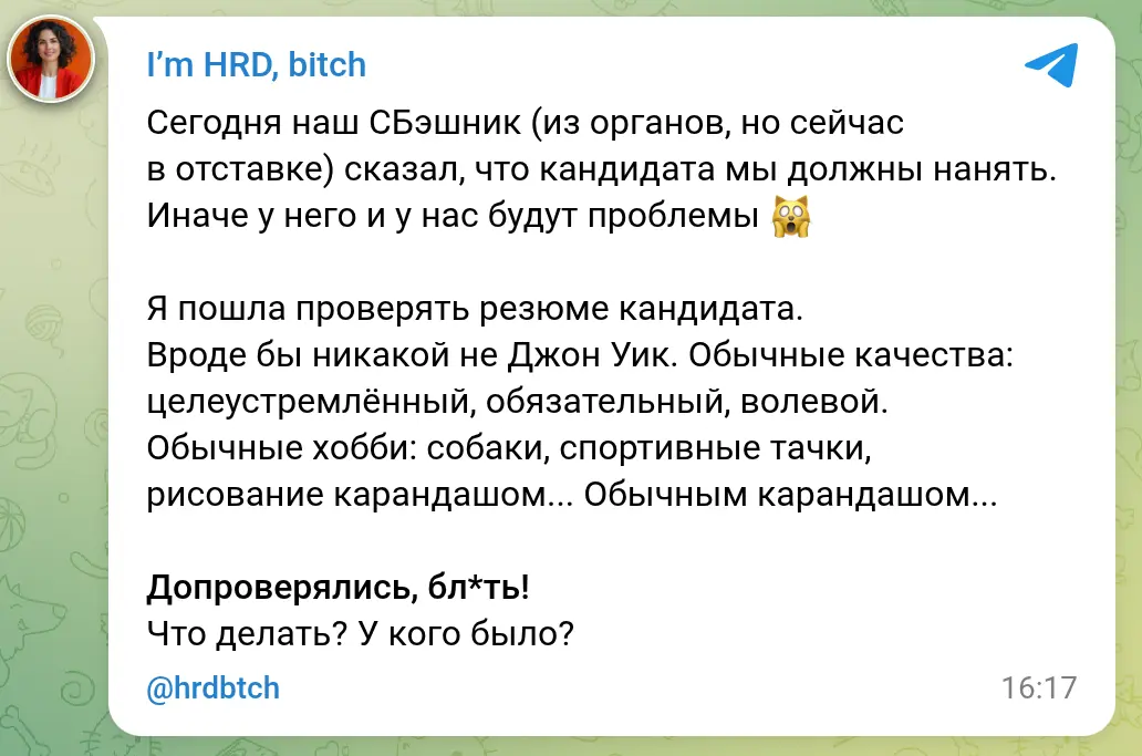 Целеустремлённый | Сетка — социальная сеть от hh.ru