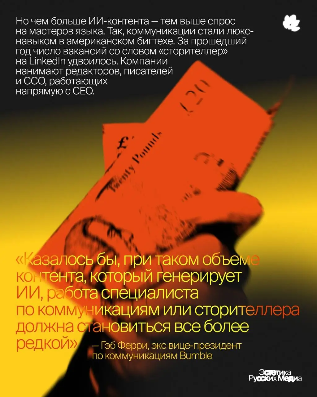 Редакторы – новые айтишники? | Сетка — социальная сеть от hh.ru