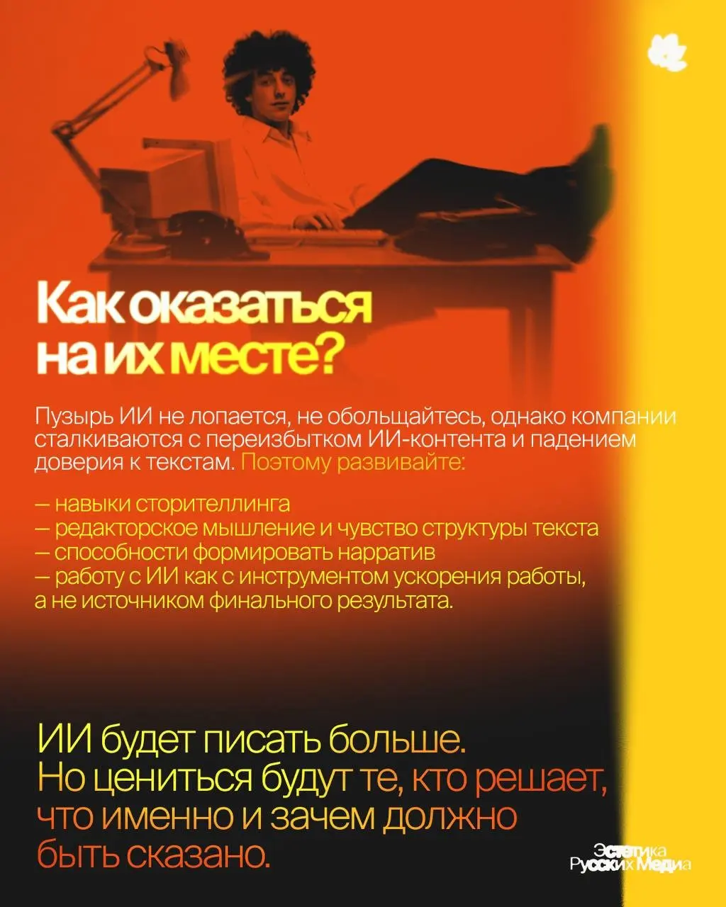 Редакторы – новые айтишники? | Сетка — социальная сеть от hh.ru