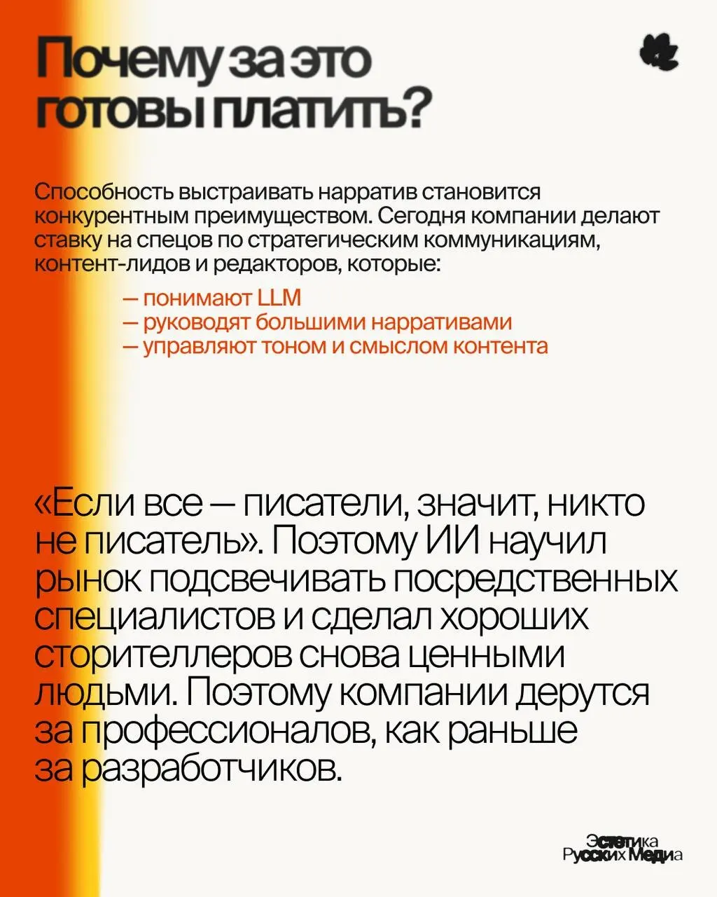 Редакторы – новые айтишники? | Сетка — социальная сеть от hh.ru