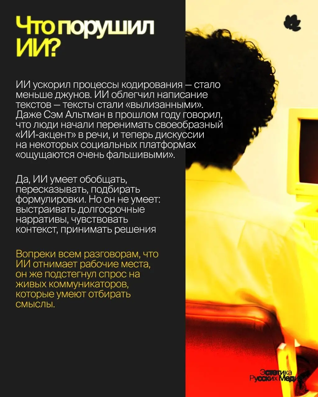 Редакторы – новые айтишники? | Сетка — социальная сеть от hh.ru