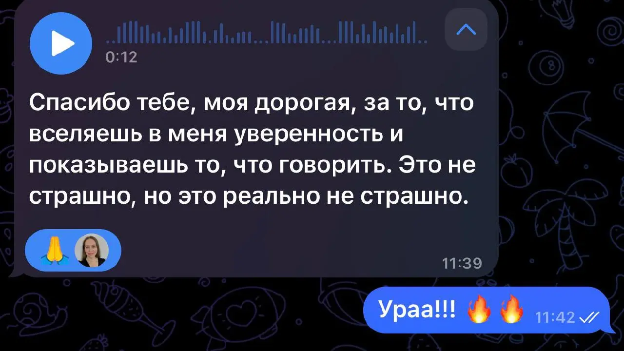 📛😱Говорить о себе - не страшно! Прилагаю скрин сообщения человека, который изучил уроки курса «Самопиар» и теперь смело вещает!
Большинство людей испытывает огромный страх осуждения | Сетка — социальная сеть от hh.ru