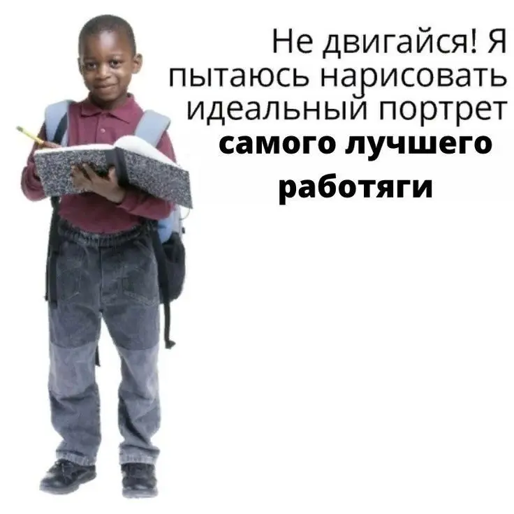 А ты «дорогой грузчик»? | Сетка — социальная сеть от hh.ru