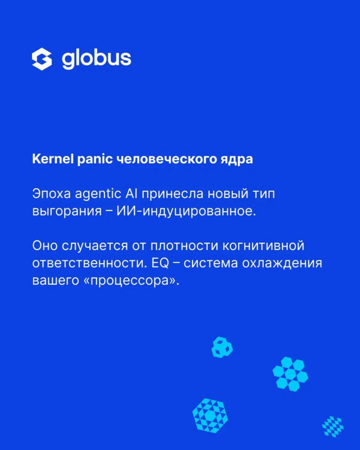 В 2026 году ИИ ускорил разработку в разы, но парадоксально повысил цену управленческих ошибок | Сетка — социальная сеть от hh.ru