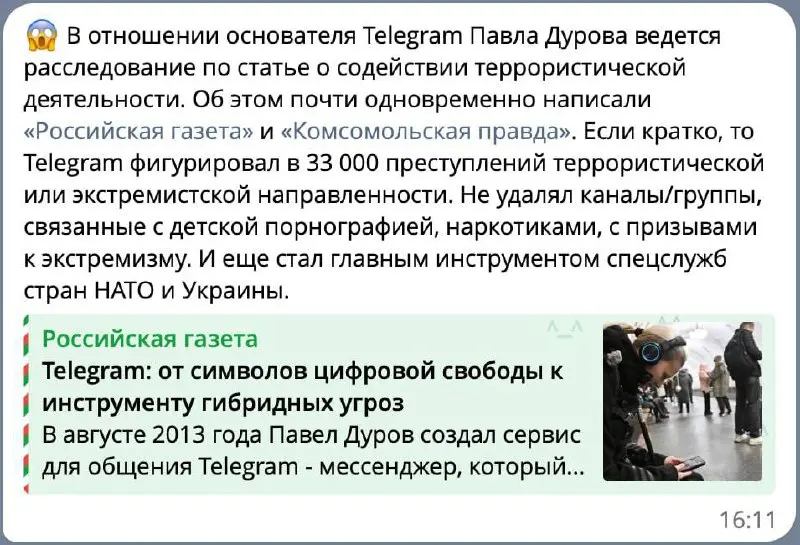 ⚡️Telegram могут приравнять к экстремистской платформе.
Новые вводные появились сегодня и как бы я не хотела сохранять спокойствие, но сценарий разворачивается совсем не радужный | Сетка — социальная сеть от hh.ru