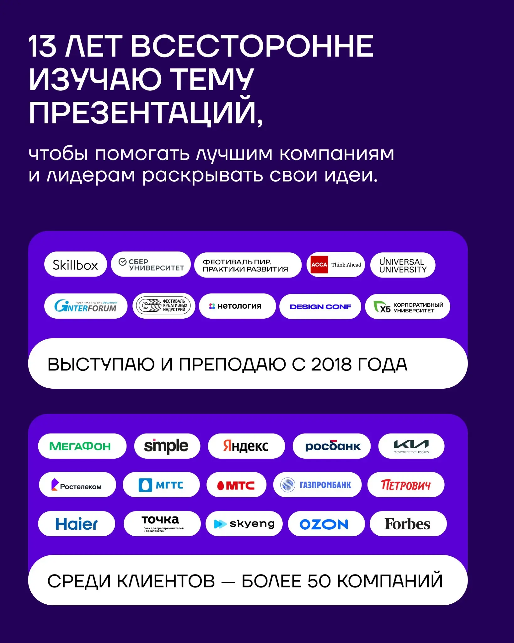 Как упаковать себя для новых рынков: мой рабочий процесс | Сетка — социальная сеть от hh.ru