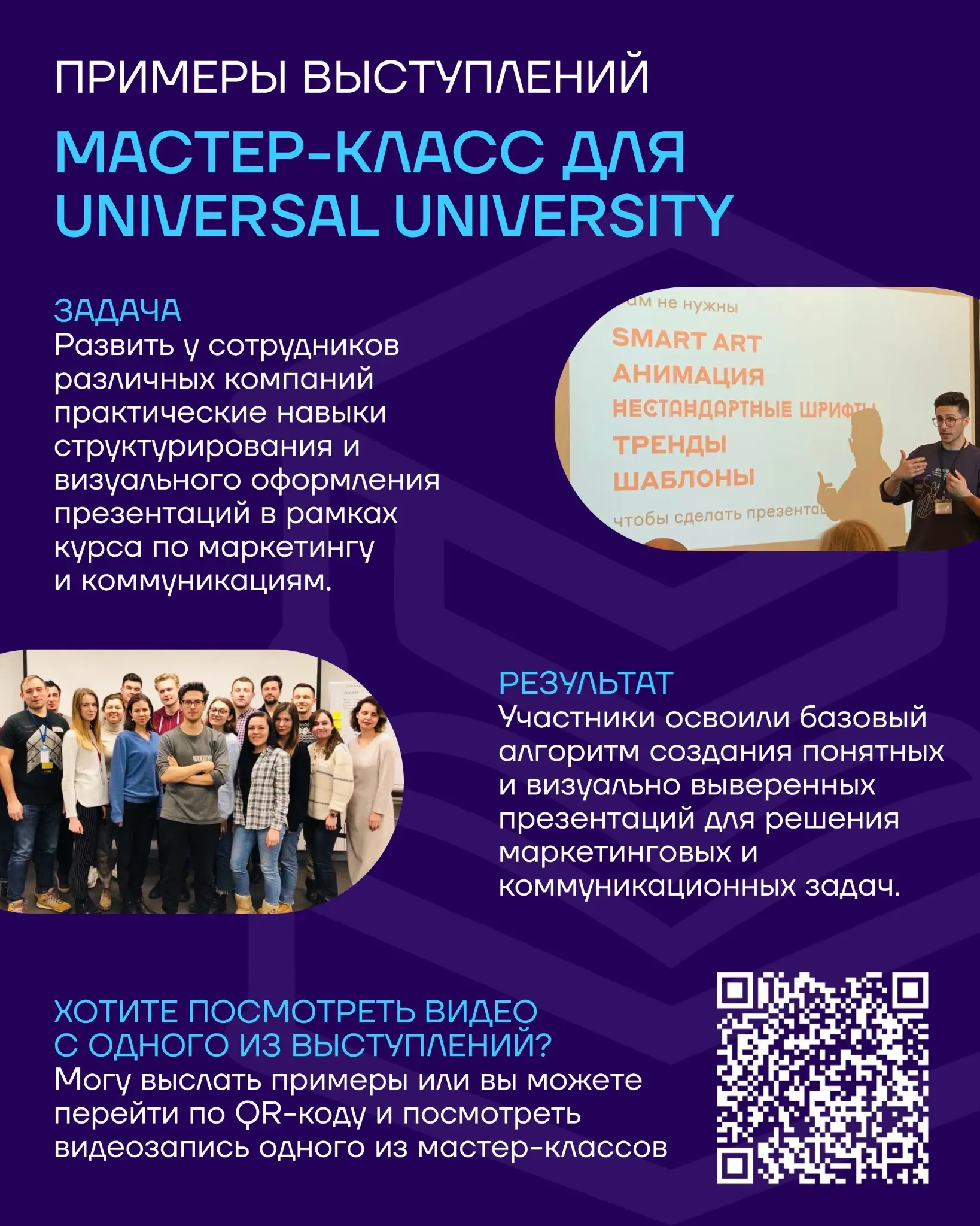 Как упаковать себя для новых рынков: мой рабочий процесс | Сетка — социальная сеть от hh.ru
