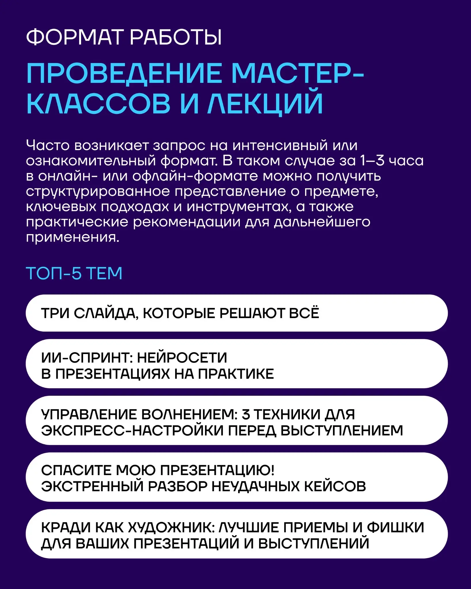Как упаковать себя для новых рынков: мой рабочий процесс | Сетка — социальная сеть от hh.ru