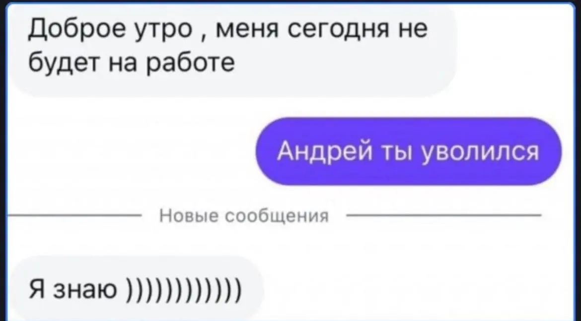 Ну штош.
Сегодня подписала документы.
Был тяжелый день, пытались обмануть, давили.
Завтра расскажу причину увольнения и схему, по которой пытались обмануть, чтобы не выплачивать деньги при увольнении | Сетка — социальная сеть от hh.ru