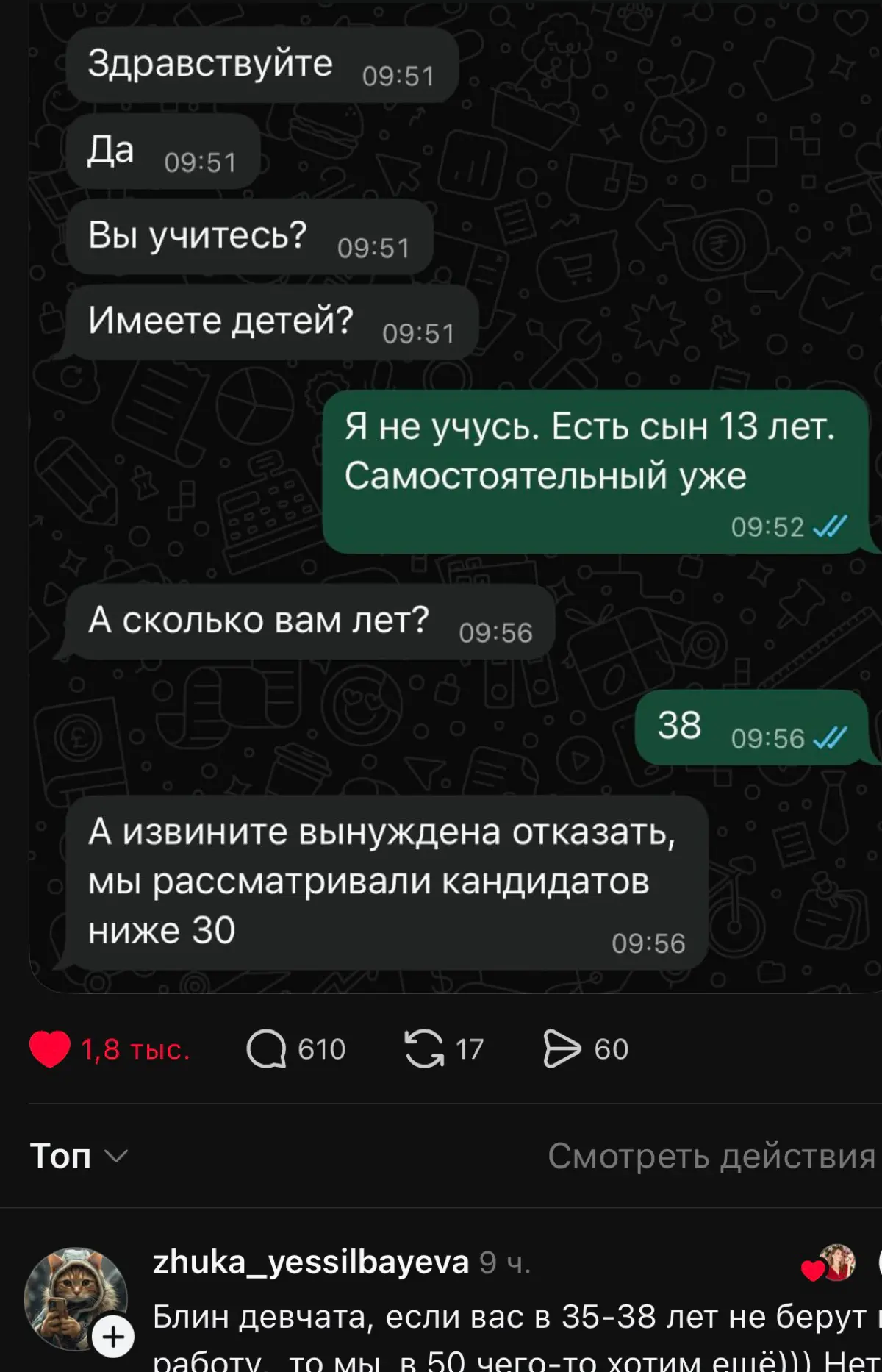Немного про эйджизм и не только | Сетка — социальная сеть от hh.ru