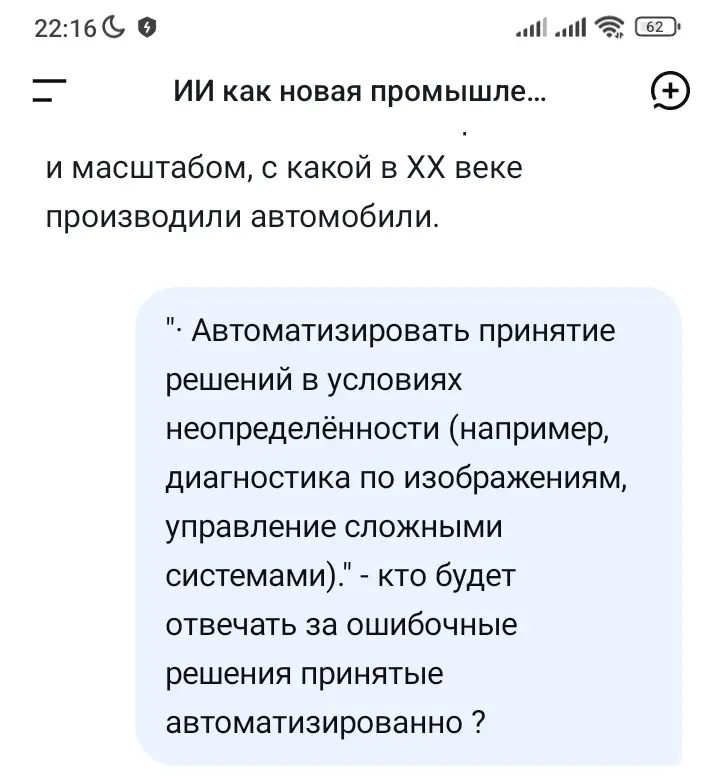 Беседа с нейросетью | Сетка — социальная сеть от hh.ru