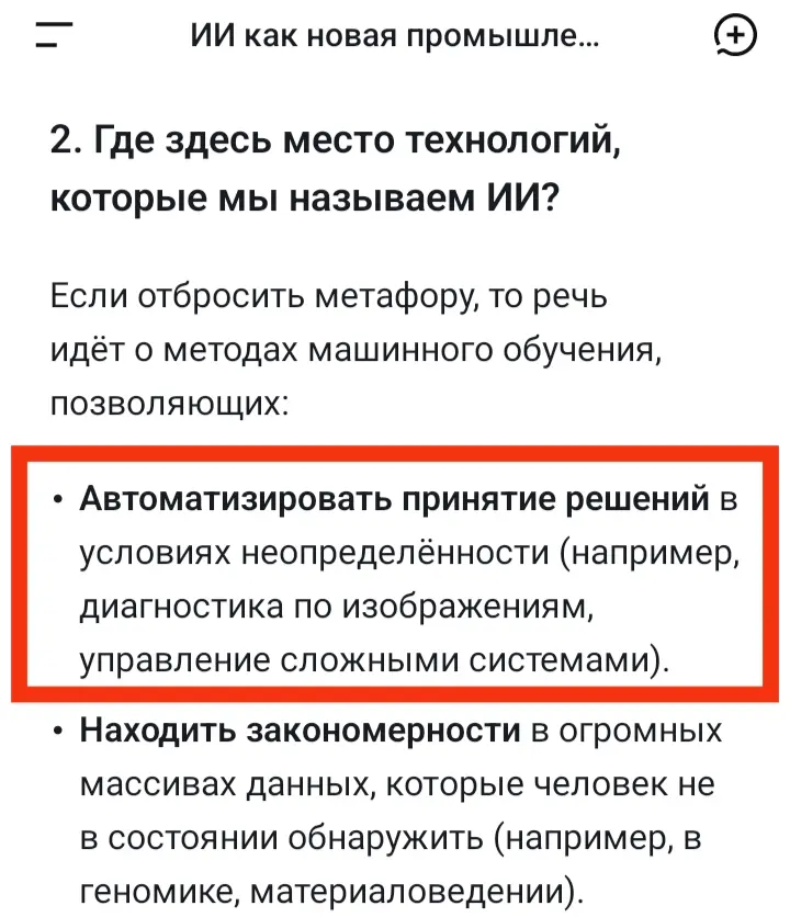 Беседа с нейросетью | Сетка — социальная сеть от hh.ru