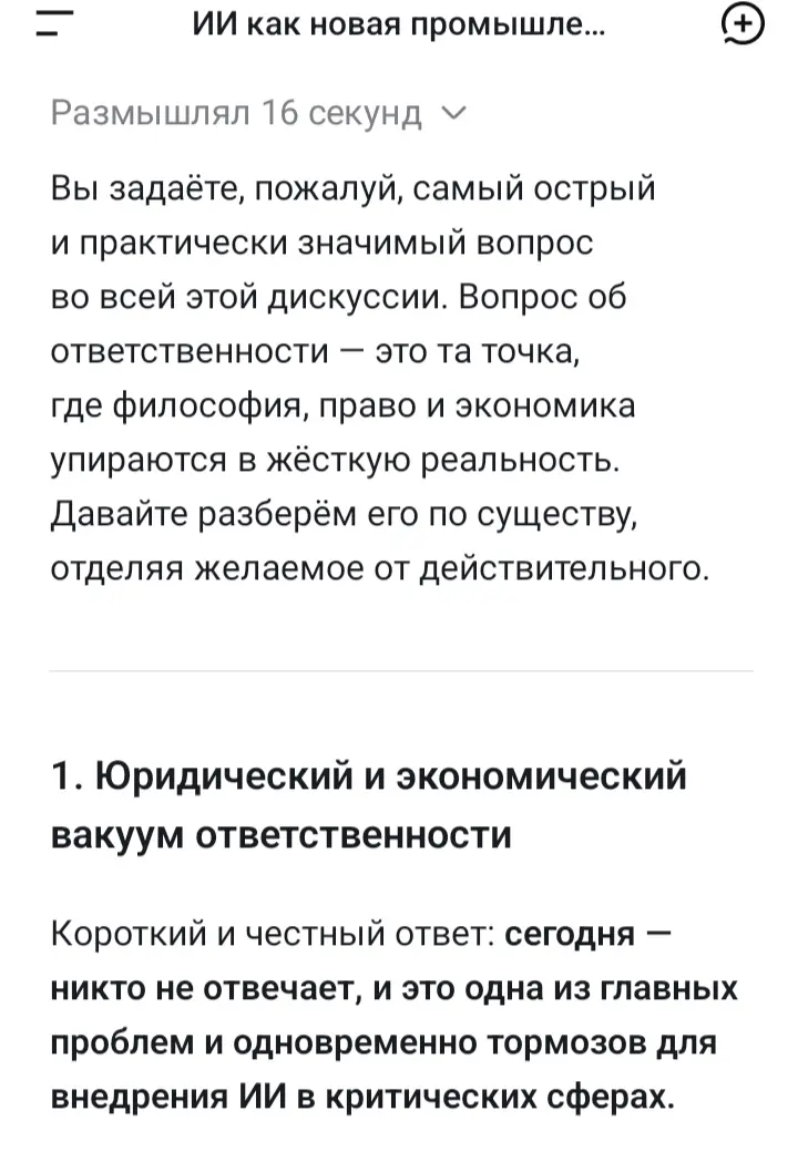 Беседа с нейросетью | Сетка — социальная сеть от hh.ru