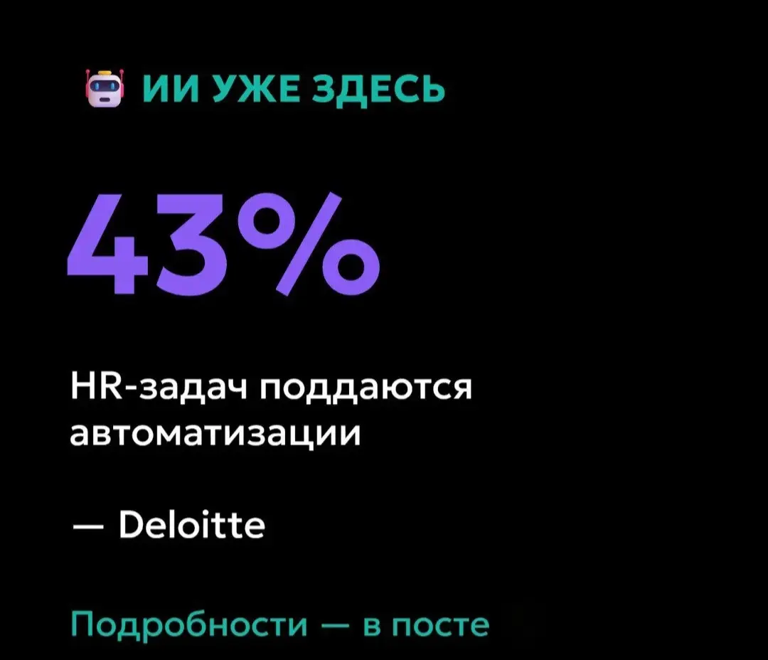 Знаете ли вы? | Сетка — социальная сеть от hh.ru