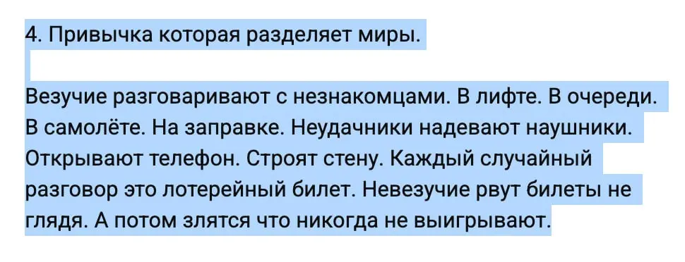 🔥 Привычка, которая разделяет разделяет миры🔥 | Сетка — социальная сеть от hh.ru