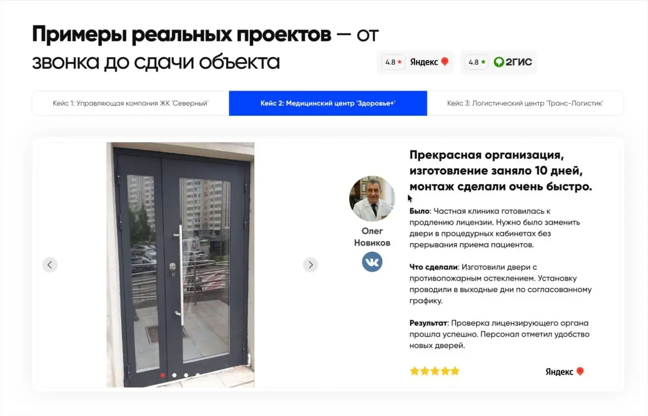 🔥 Шикарный блок с отзывами и кейсами сделал для сайта | Сетка — социальная сеть от hh.ru