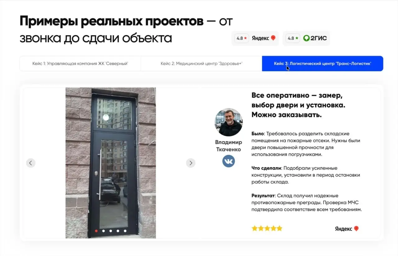 🔥 Шикарный блок с отзывами и кейсами сделал для сайта | Сетка — социальная сеть от hh.ru