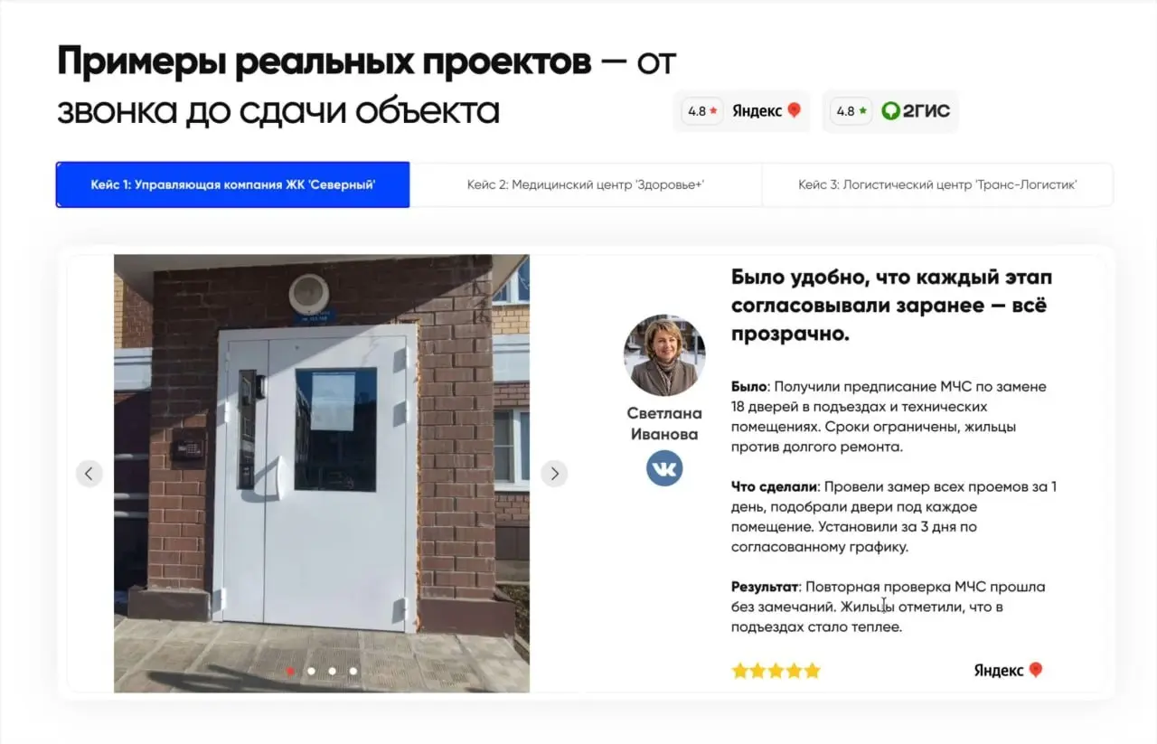 🔥 Шикарный блок с отзывами и кейсами сделал для сайта | Сетка — социальная сеть от hh.ru