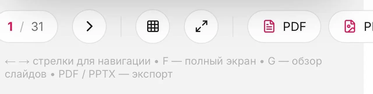 Хозяюшке на заметку: стильную презентацию в своих цветах — с логотипом, фирменными шрифтами и точными смыслами — можно создать бесплатно с помощью вайб-кодинга | Сетка — социальная сеть от hh.ru