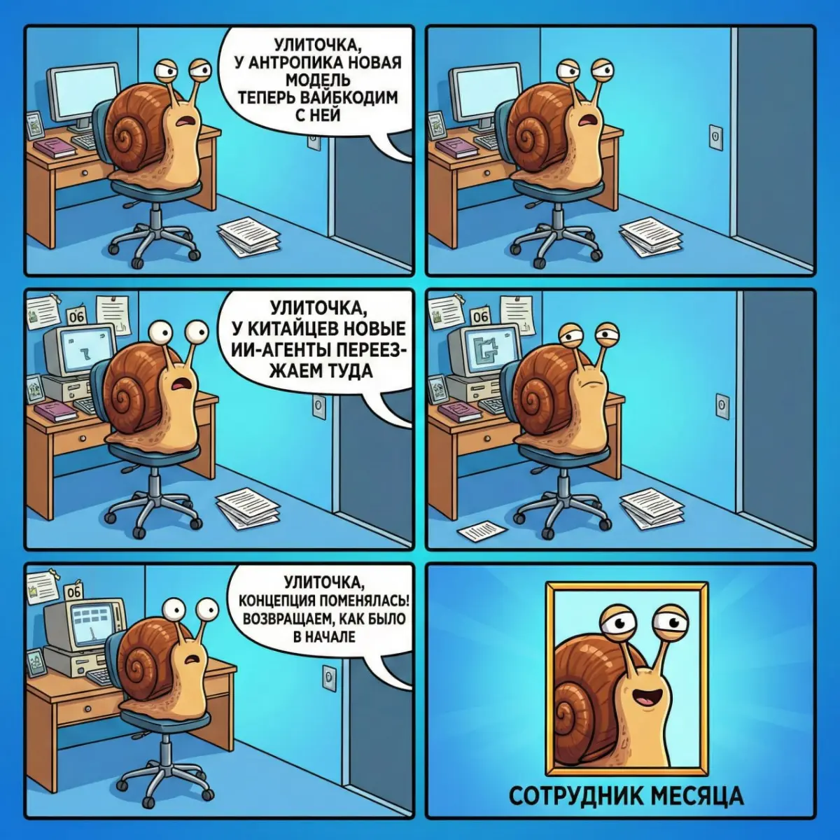 Новый виток развития Улиточки 😆 | Сетка — социальная сеть от hh.ru