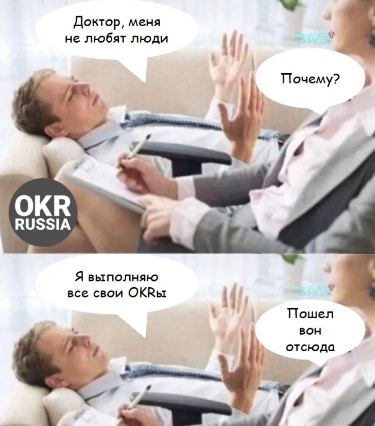 #okr #okrrussia #memes #мемы #юмор
OKR Russia: Telegram | MAX | Сетка.
В этом посте были ссылки, но мы их удалили по правилам Сетки | Сетка — социальная сеть от hh.ru