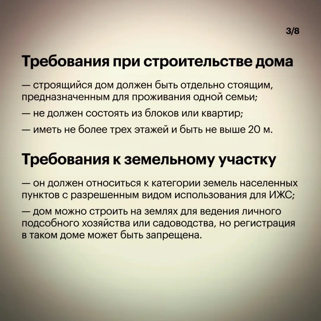 ❗️ Как получить семейную ипотеку на дом | Сетка — социальная сеть от hh.ru