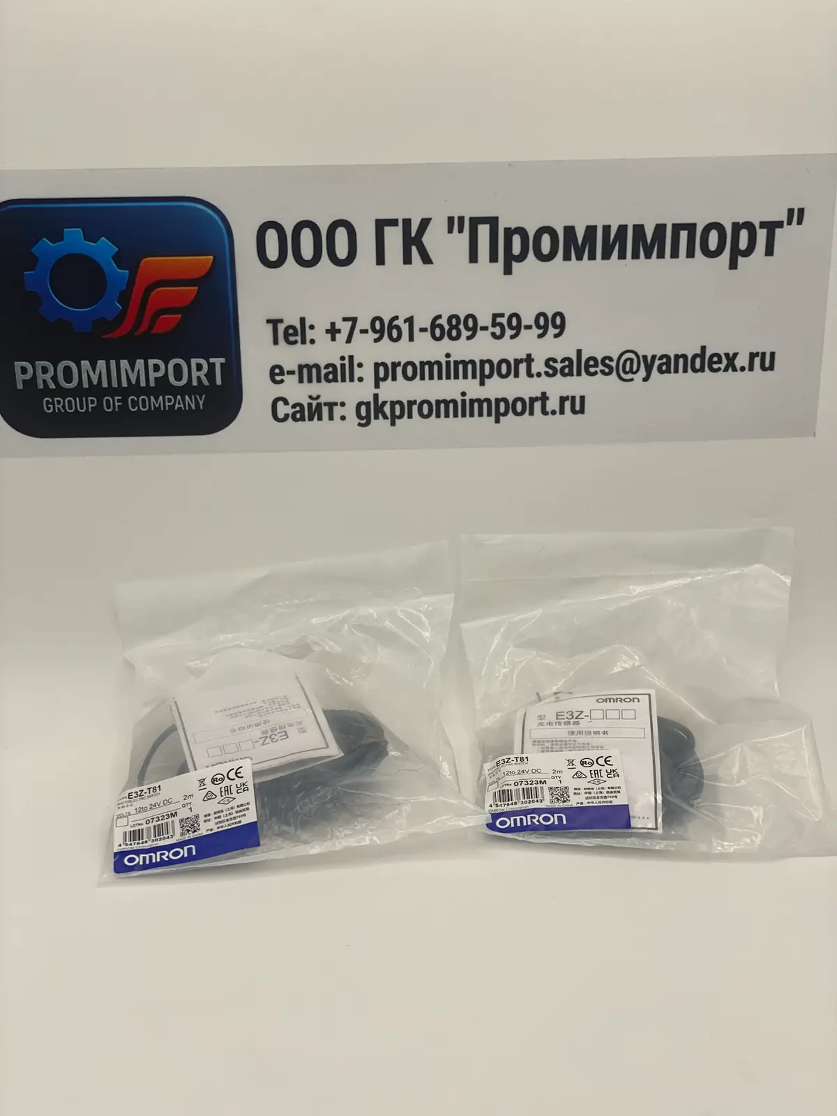 Датчики Omron | Сетка — социальная сеть от hh.ru