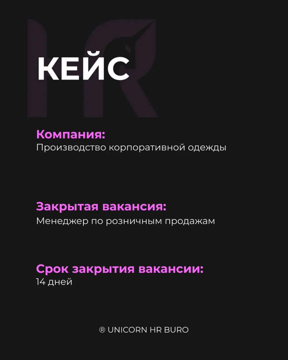 Как мы нашли МОПа | Сетка — социальная сеть от hh.ru