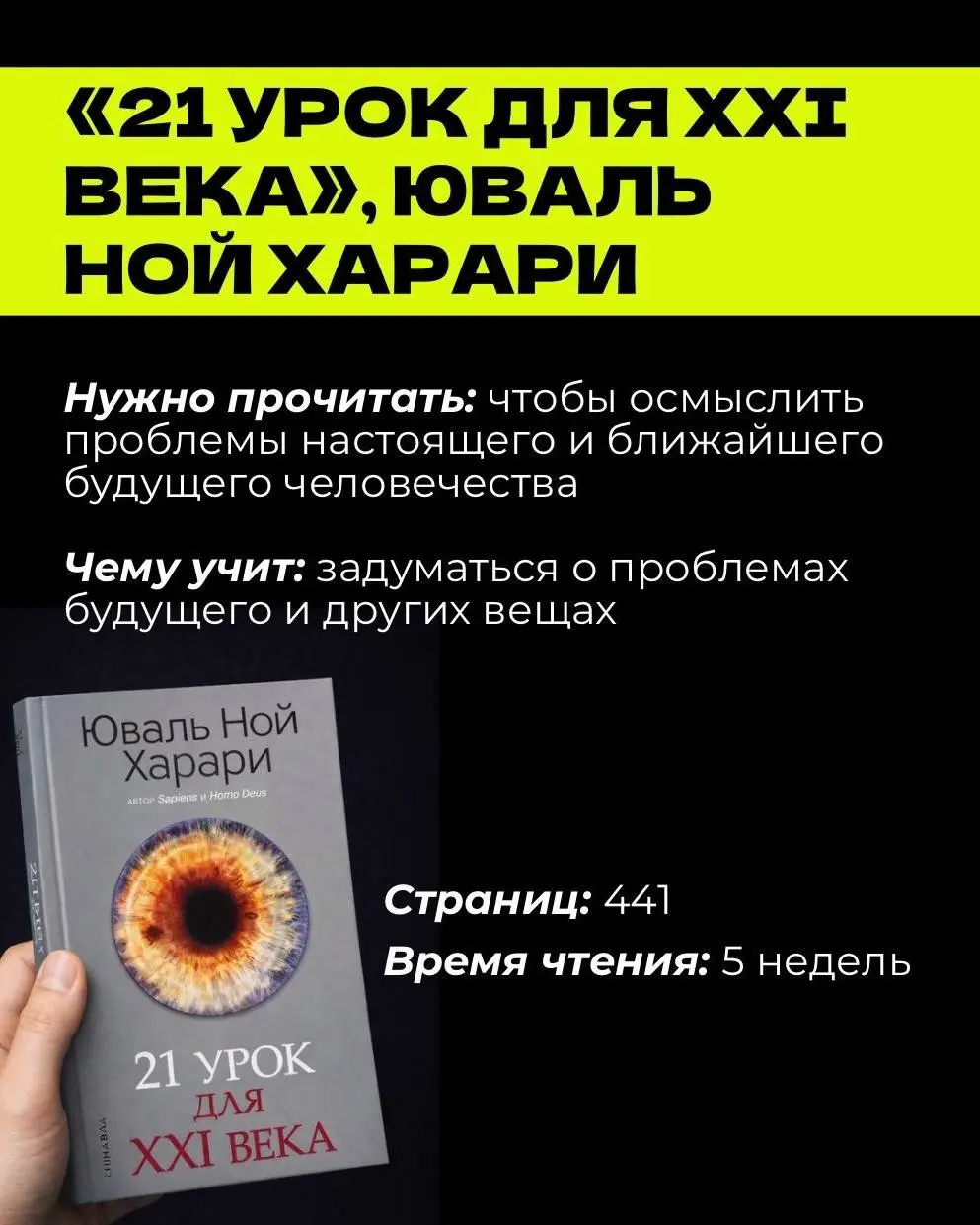 Моя рекомендация книг, которые стоит прочитать в 2026 году. Большая часть мной прочитана, и есть новинки, которые и себе добавила к прочтению #книги | Сетка — социальная сеть от hh.ru